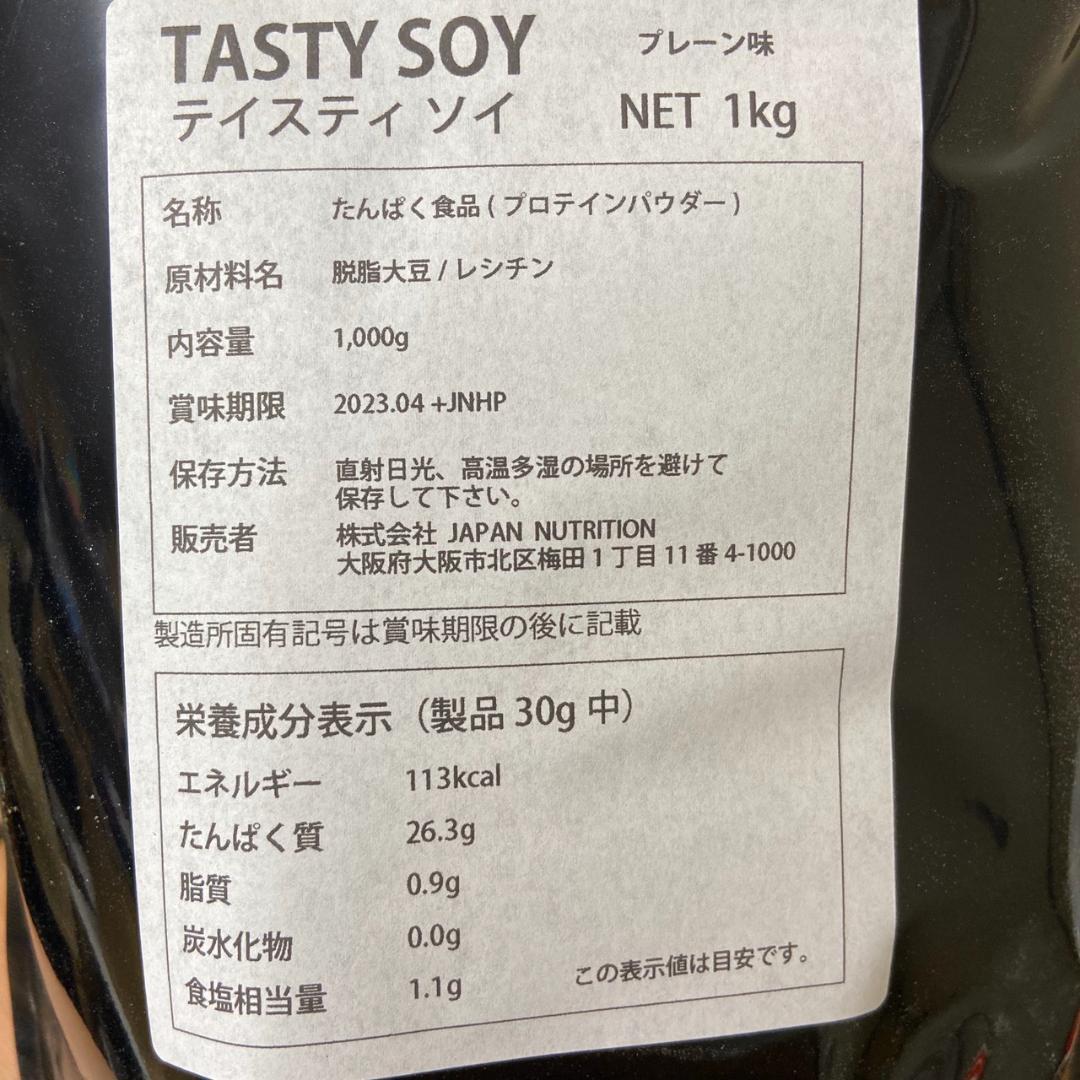 セール人気 国産 プレーン 最安値挑戦 大豆プロテイン XJ2Z9-m45782326103 ソイプロテイン10kg 1㎏×10個 特価HOT