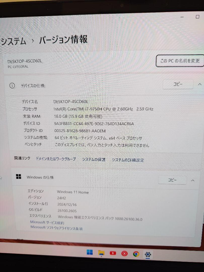 NEC LV950|ral