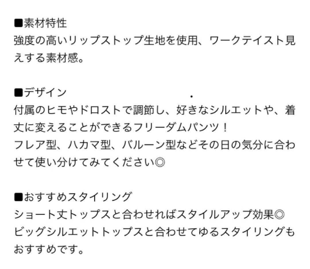 ニコアンド　フレアカーゴパンツ　黄色