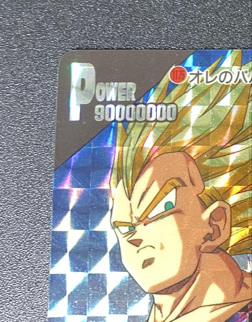 ドラゴンボール カードダス アマダ ベジータ トランクス