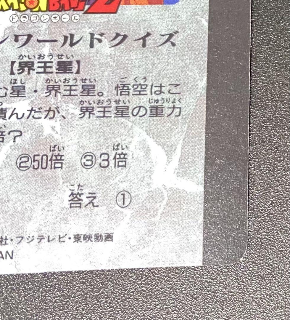 ドラゴンボール カードダス アマダ ベジータ トランクス