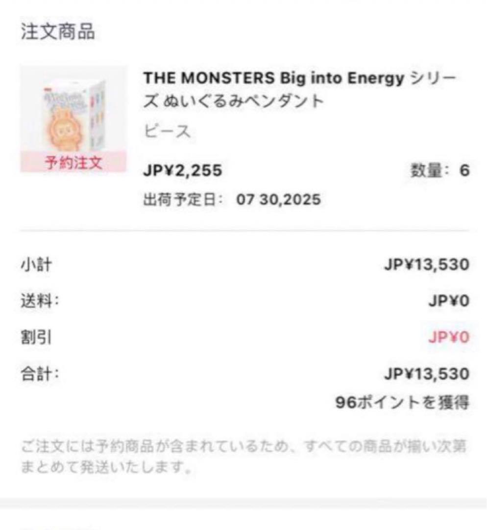 【正規品・未開封】Labubu Big into Energy 2箱