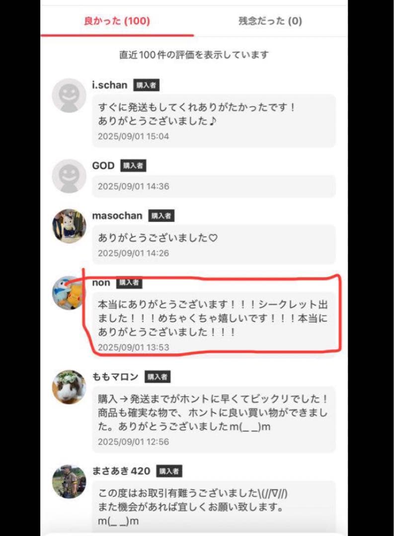 【正規品・未開封】Labubu Big into Energy 2箱