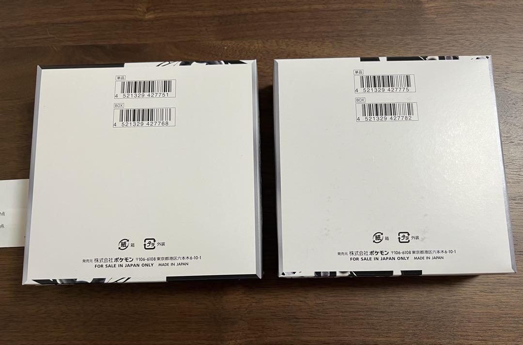 ポケモン ブラックボルト ホワイトフレア シュリンクなし ペリペリ付き ブラックボルト ホワイトフレア 各1BOX シュリンクなし ペリペリあり