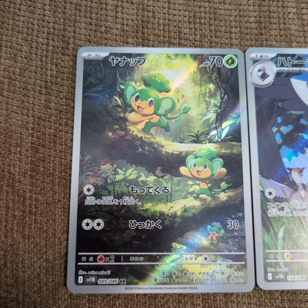 ブラックボルトゴッドパック　ポケモンカード