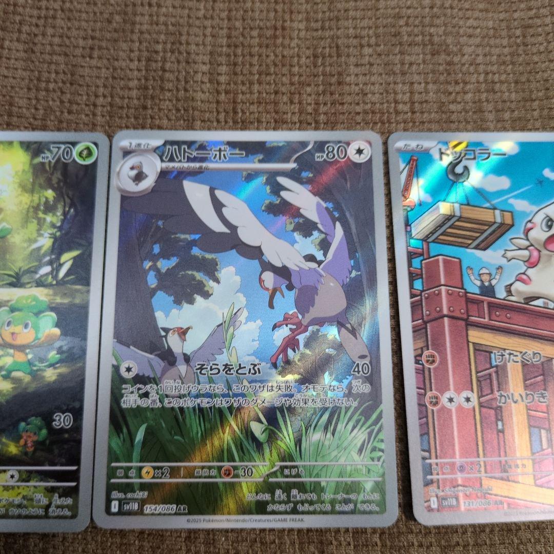 ブラックボルトゴッドパック　ポケモンカード
