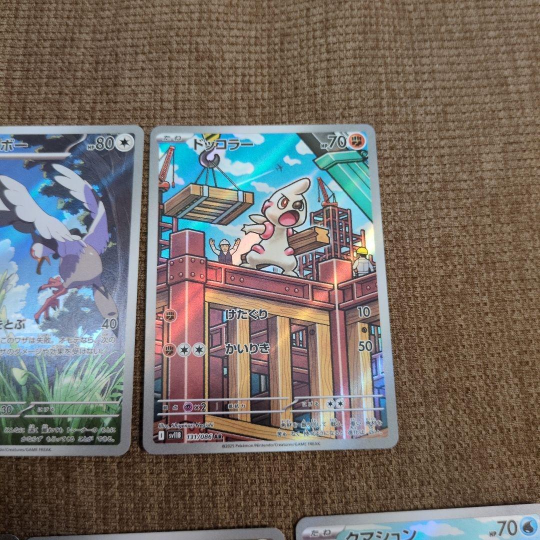 ブラックボルトゴッドパック　ポケモンカード