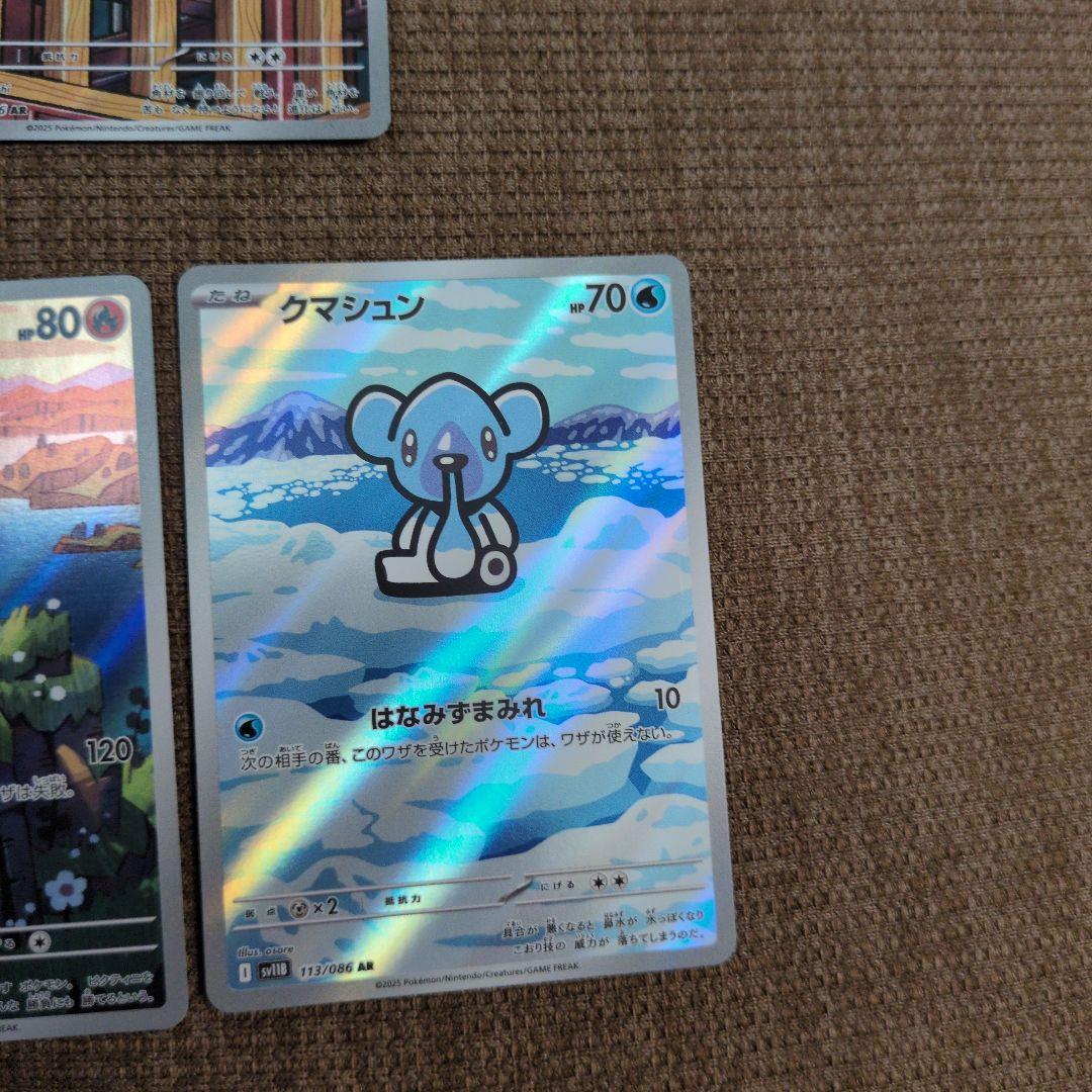 ブラックボルトゴッドパック　ポケモンカード