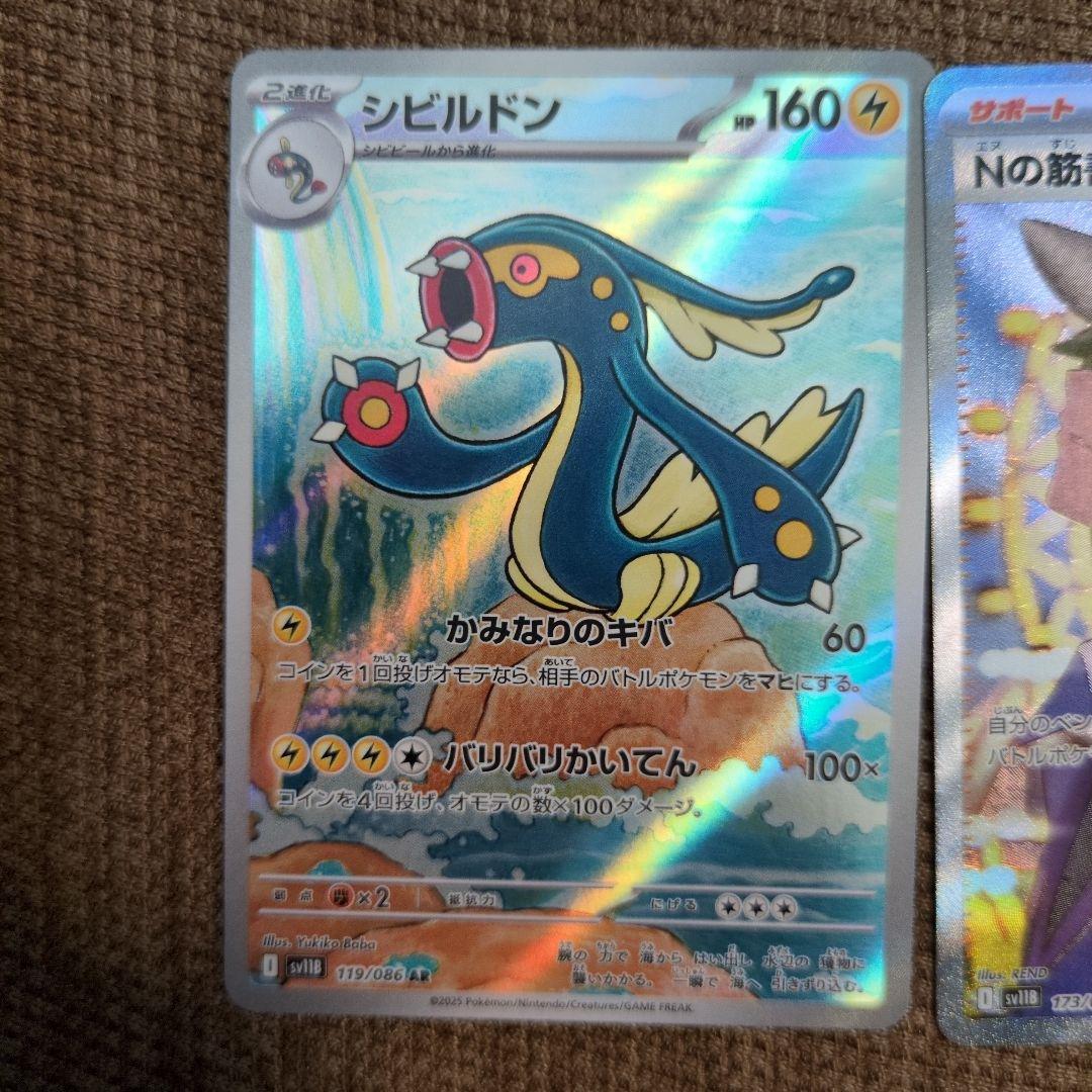 ブラックボルトゴッドパック　ポケモンカード