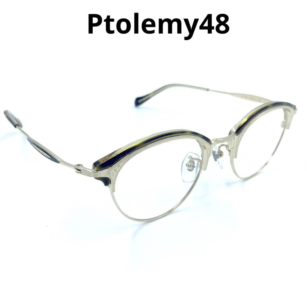 トレミー48 眼鏡フレーム　Ptolemy48 E-027 EMPEROR HB
