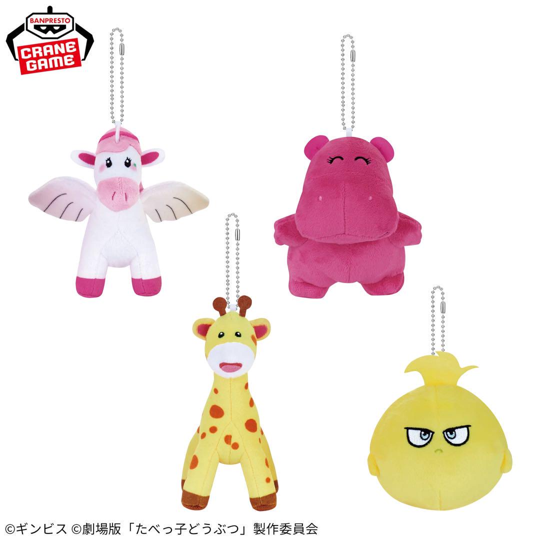 たべっ子どうぶつ カバンに付けられるぬいぐるみvol.1 全4種コンプセット