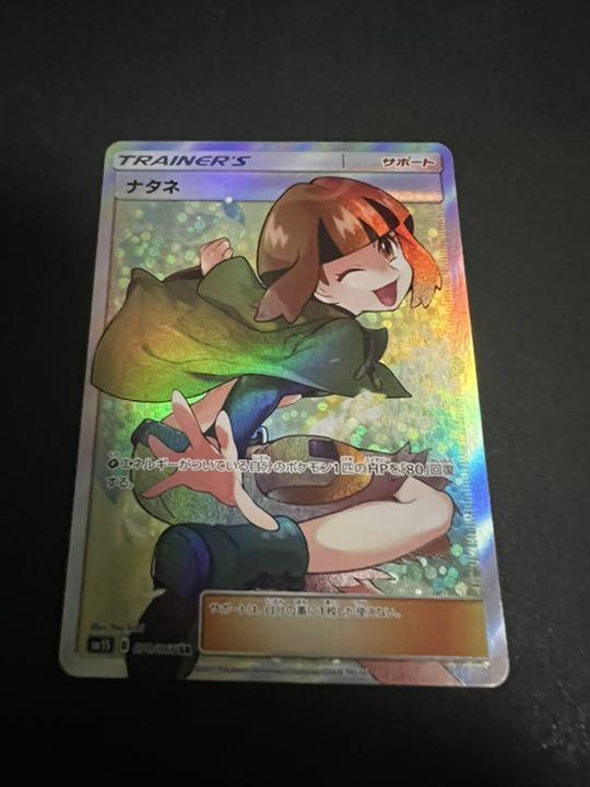 ポケモンカード ナタネ SR