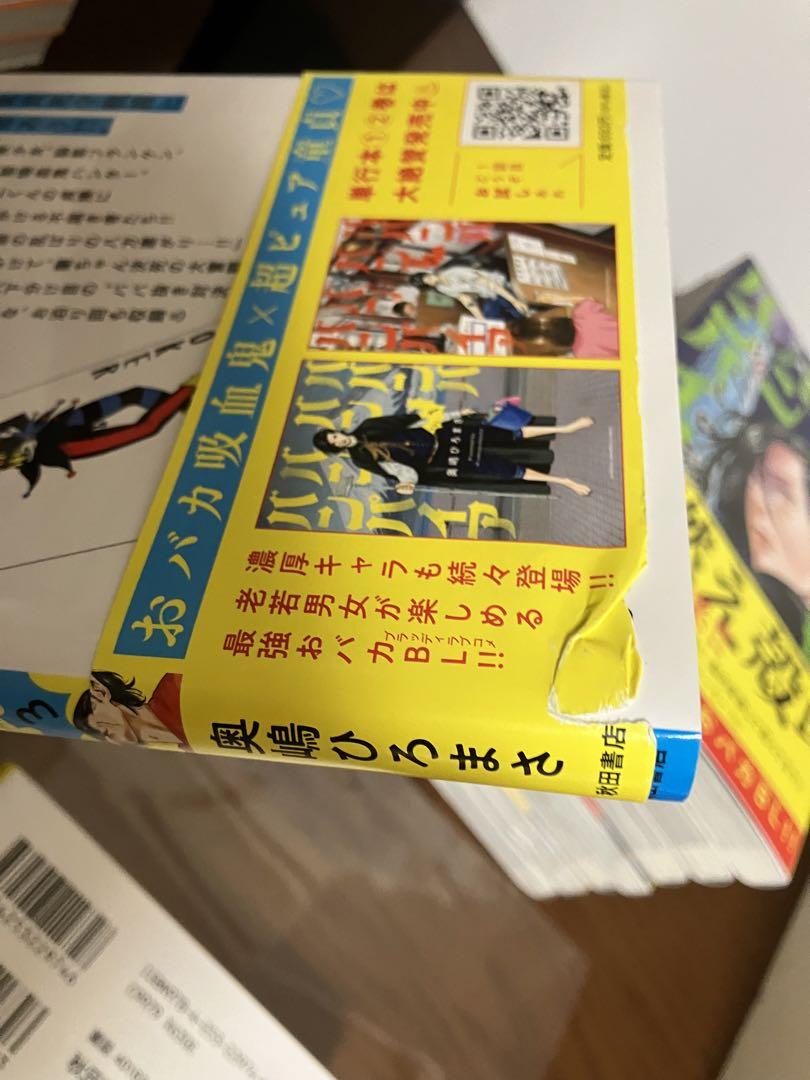 全巻セット（1-10巻）ババンババンバンバンパイア 全巻初版 映画