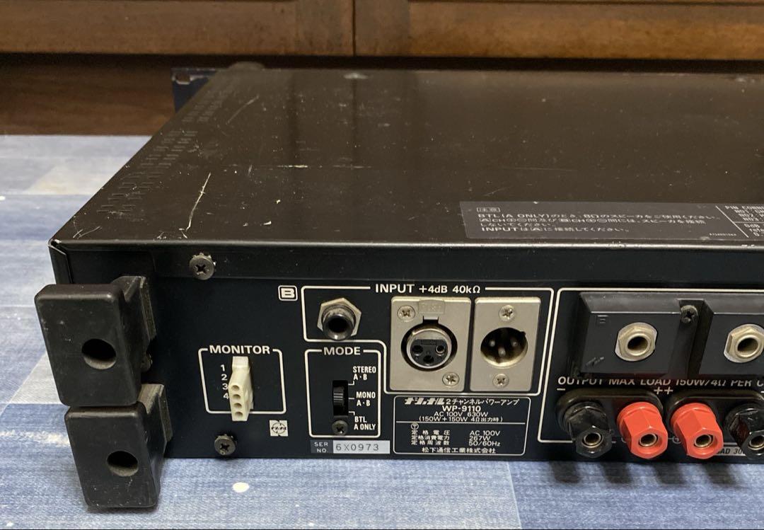 稼働品 RAMSA ナショナル 2チャンネル パワーアンプ WP-9110 s-l1200.jpg