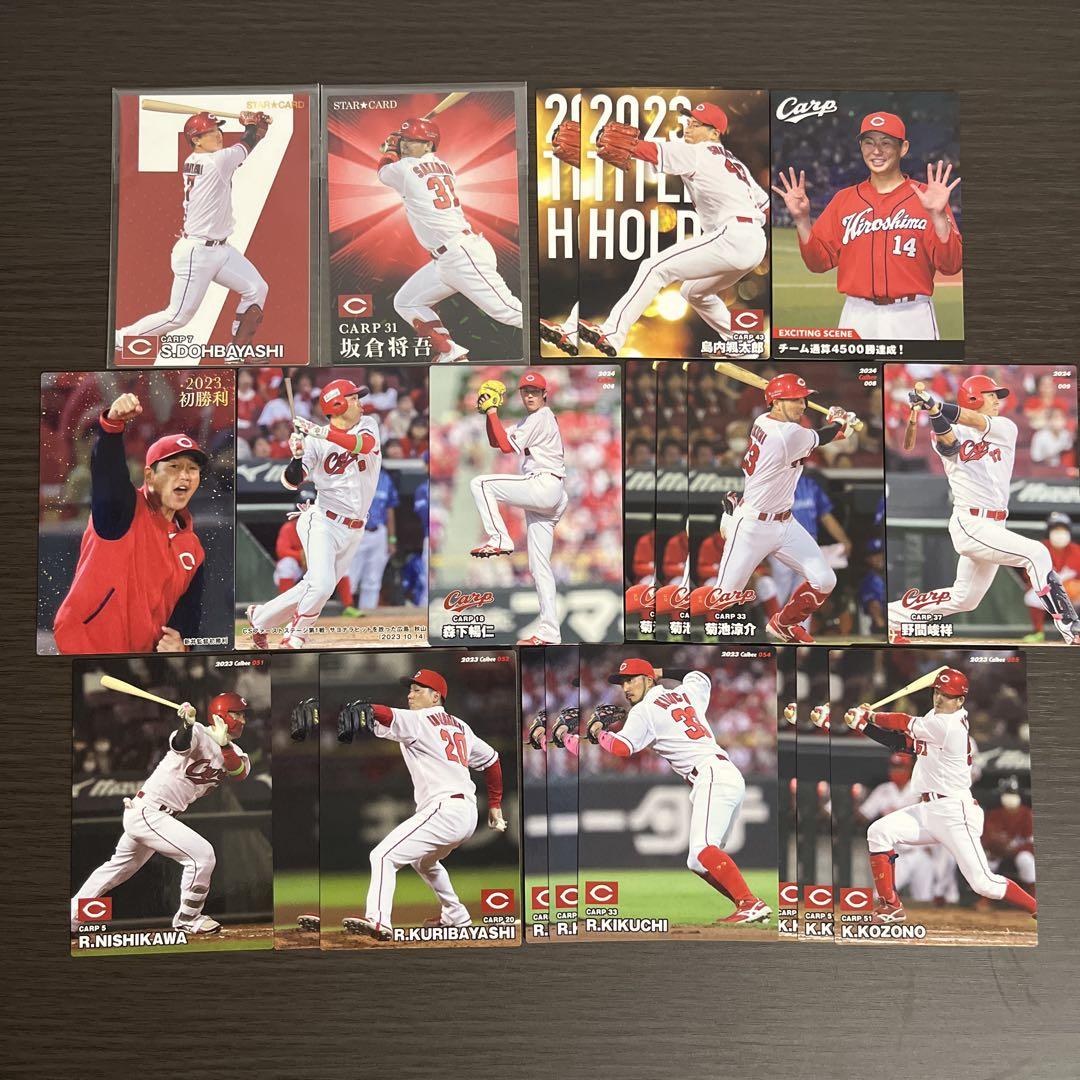 プロ野球チップス 広島東洋カープ選手+スターカード 各球団のスターカードセット 広島東洋カープ - 広島東洋カープ 坂倉将吾 キラスターカード