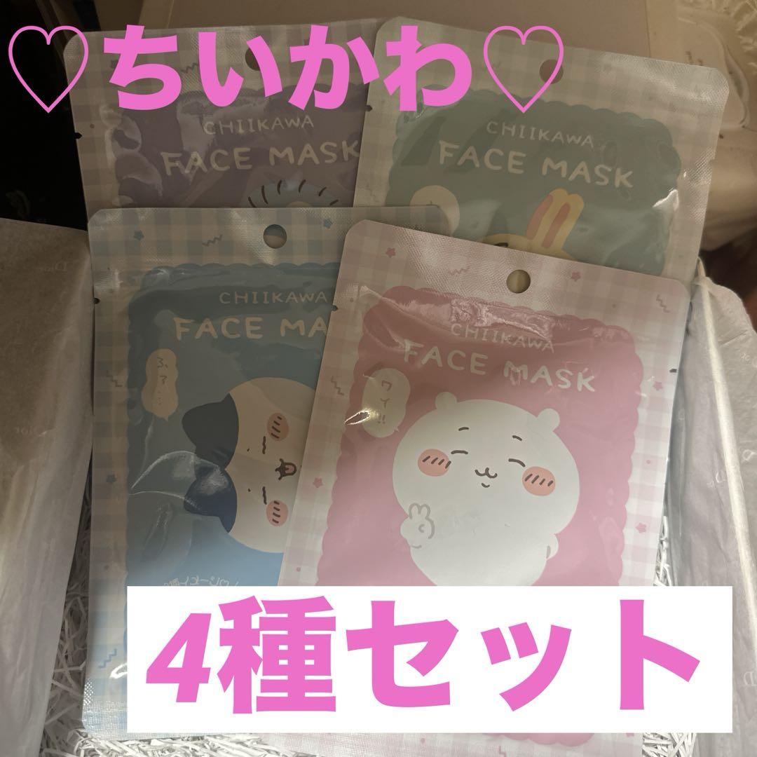 ちいかわ♡パック4種類セット♡