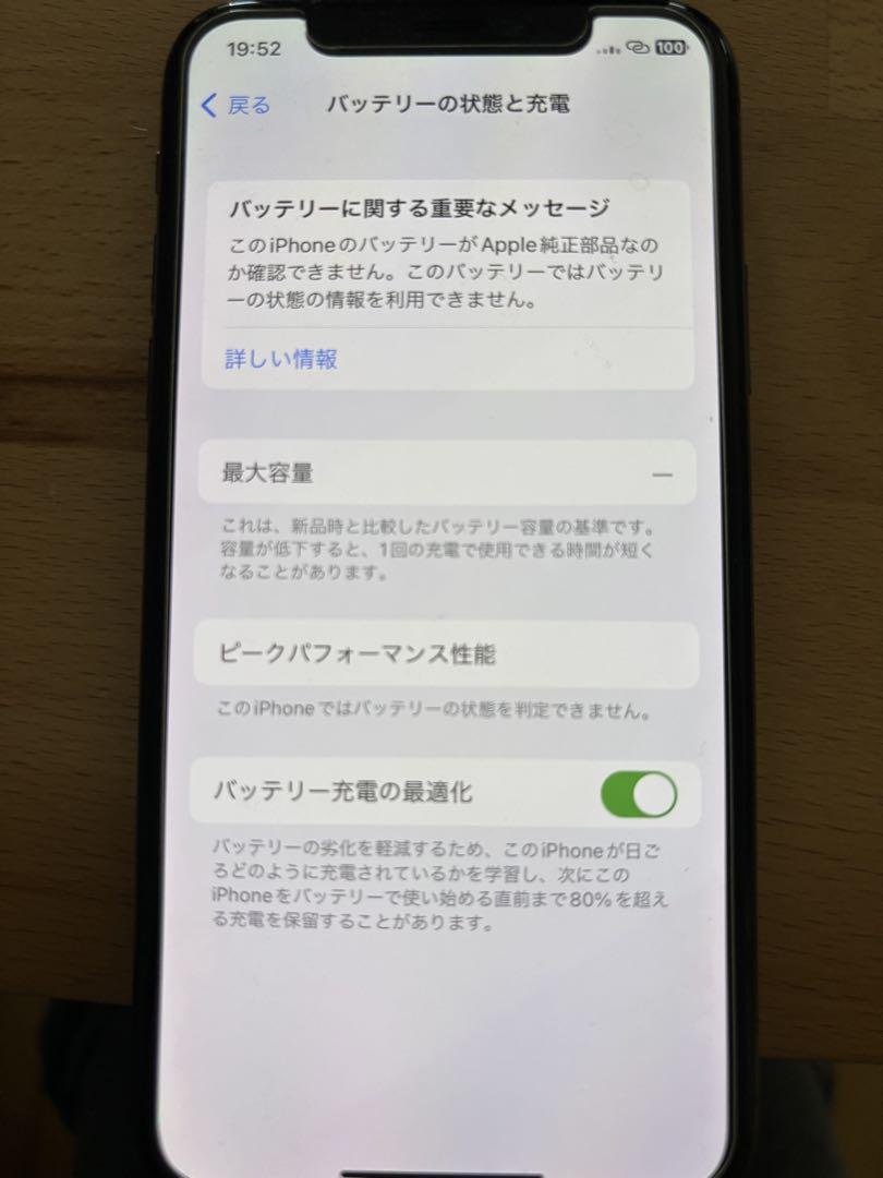 Apple iPhoneXs スペースグレー 256G