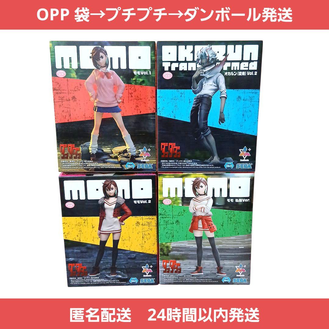 ダンダダン】モモとオカルンのプライズフィギュアがLuminasta