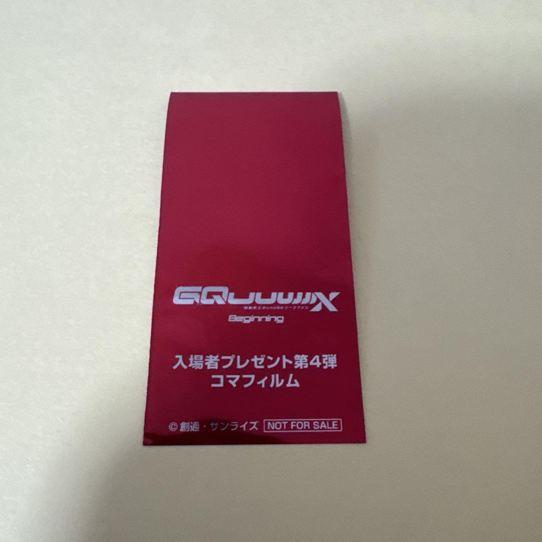 【10％OFF】 機動戦士Gundam メルカリ - -Beginning-』コマフィルム GQuuuuuuX その他