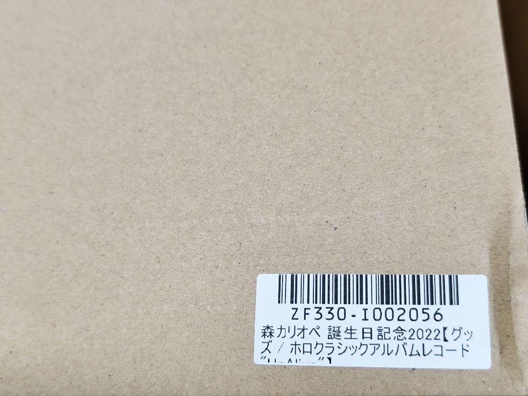 ◇新品未開封◇ホロライブ 森カリオペ誕生日記念2022 レコード