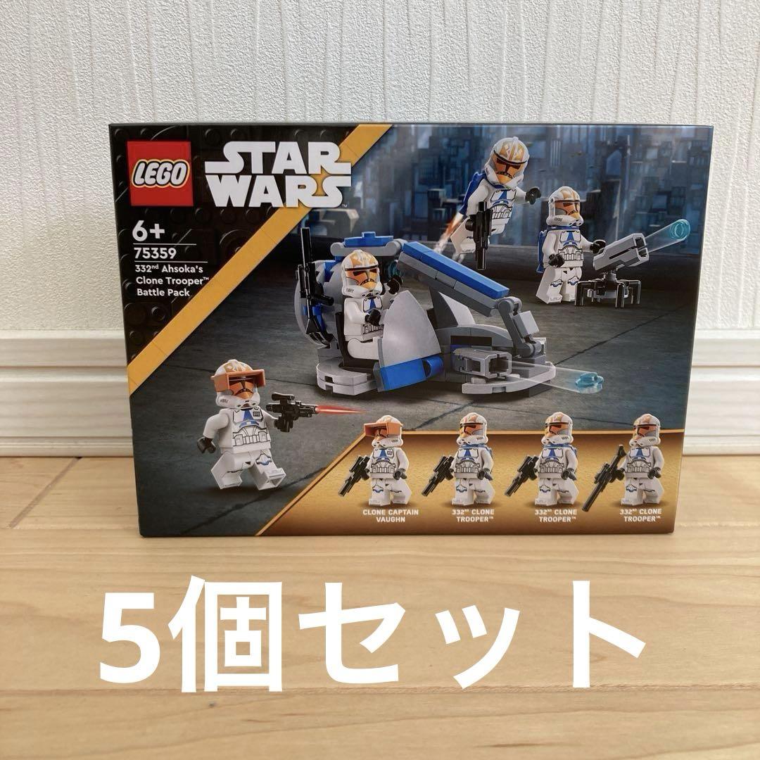 フォロー割あり | LEGO 75359 5個セット