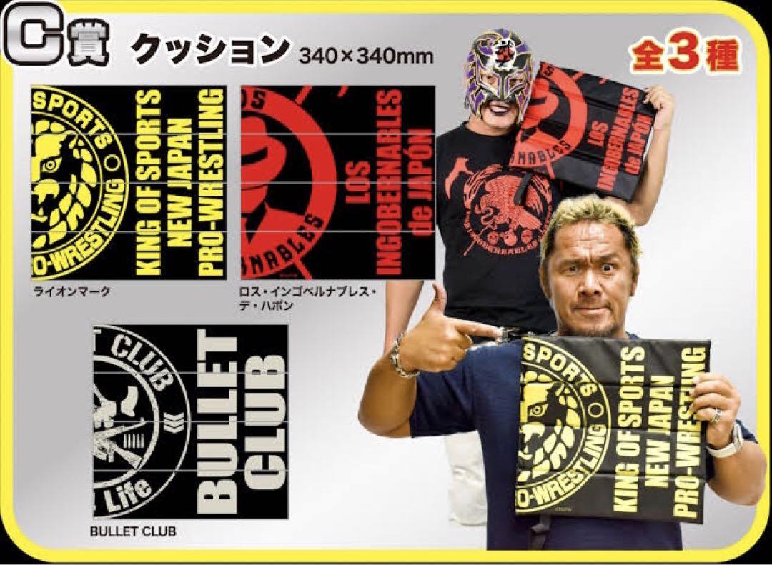 2019 新日本プロレス 1番くじ セット