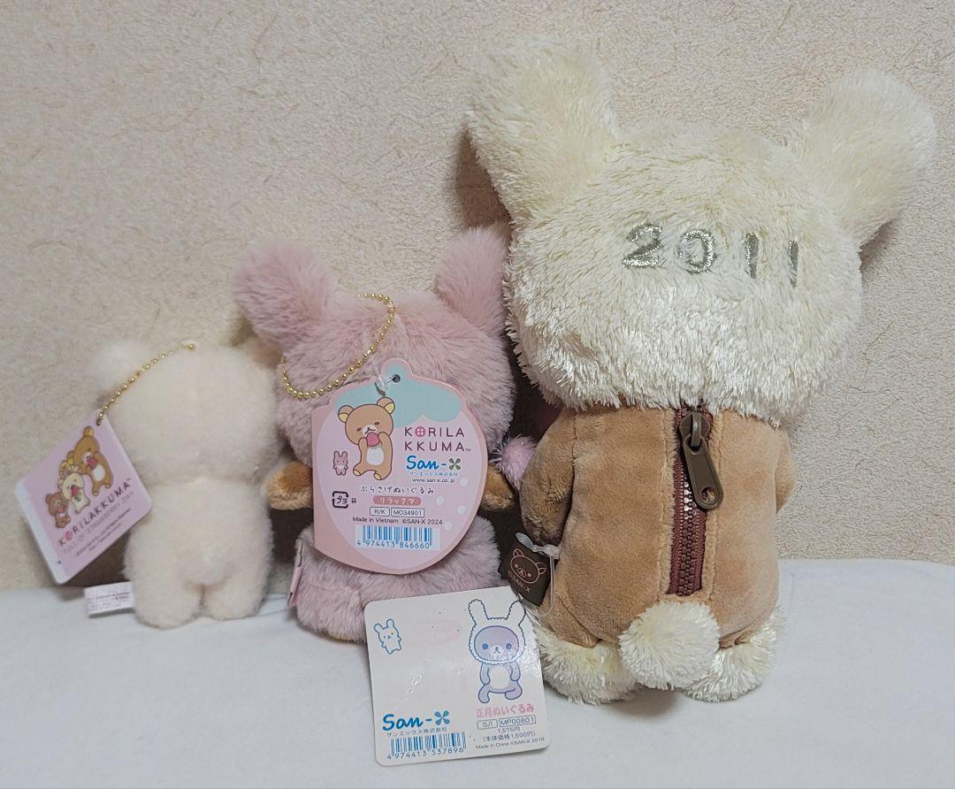 リラックマ　コリラックマ　ぬいぐるみ　セット