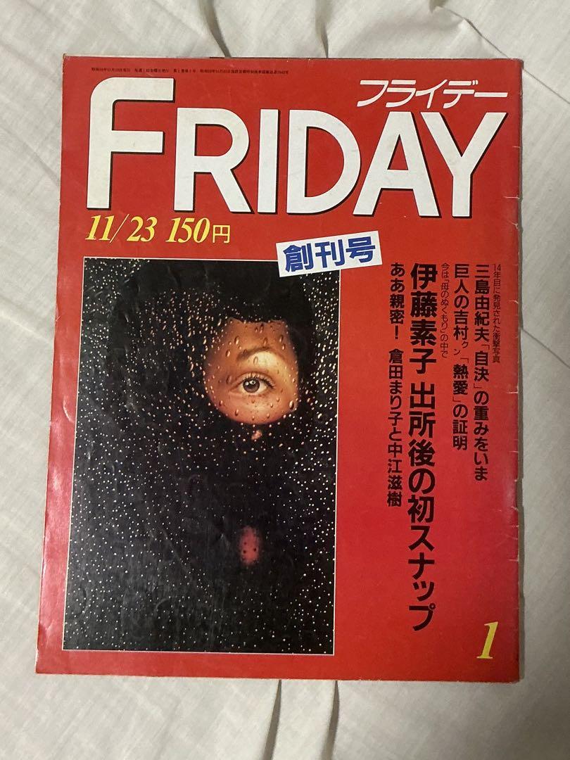FRIDAY創刊号・FOCUS15号・Emma週刊化1号・TOUCH創刊号