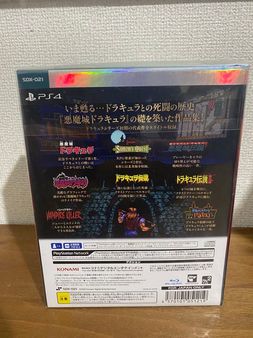 悪魔城ドラキュラ