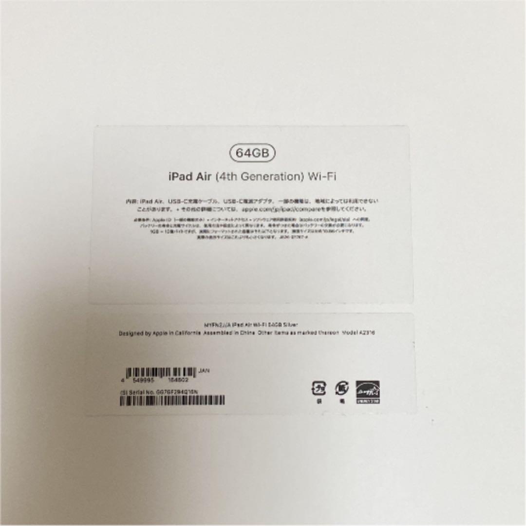 モデル iPad Air 第4世代 10.9インチ 64GB MYFN2J/A fscCj-m45793526350 ・スマホ・
