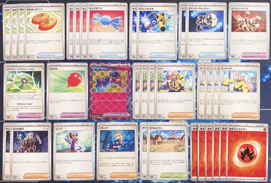 最新ボルケニオンex＋ブーバーン　ジムバトル優勝構築　プレシャスキャリー採用 バトルパートナーズ】新弾バトル優勝！ボルケニオンex/スボミー