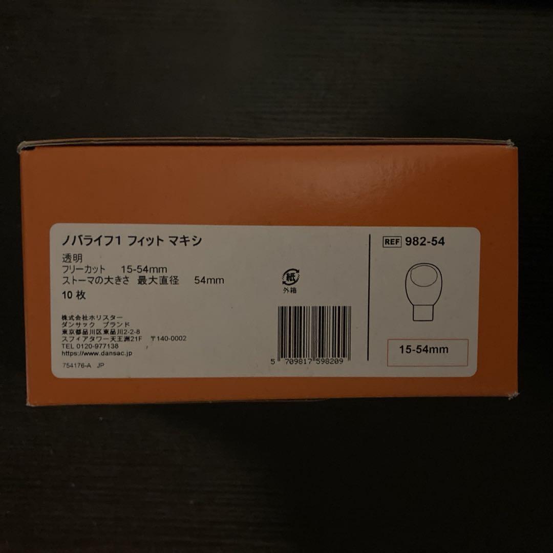 ノバライフ1 フィットマキシフリーカット　15ー54mm 982ー54 10枚