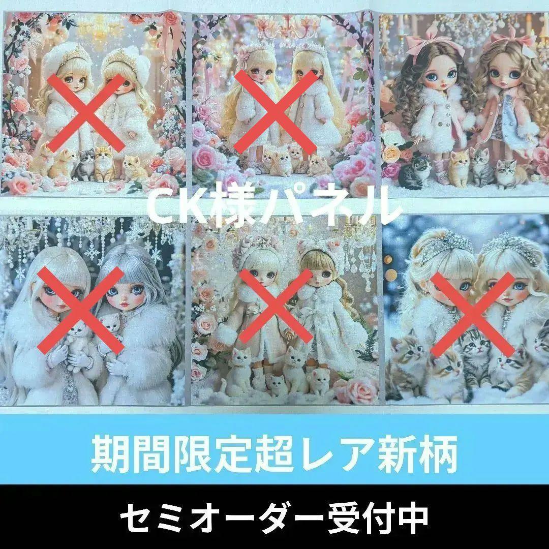 セミ コートの女の子とにゃんこ 猫 441 新柄