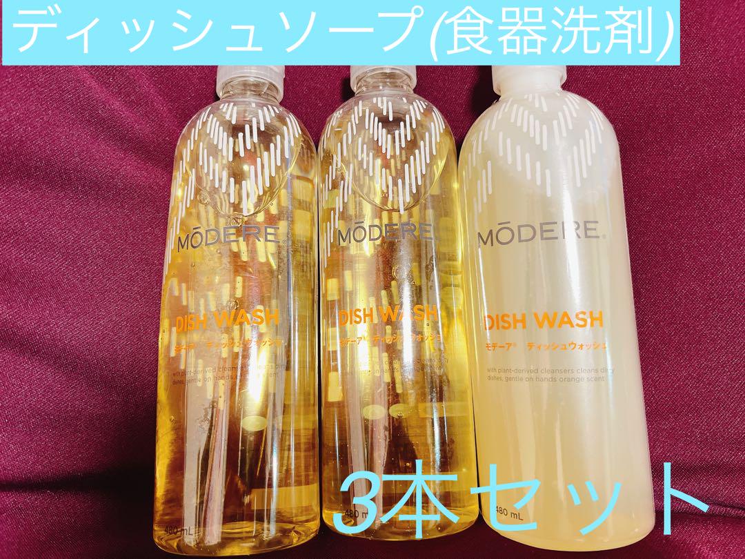 モデーア　ディッシュウォッシュ　3本セット モデーア ディッシュウォッシュ 3本セット Amazon.co.jp