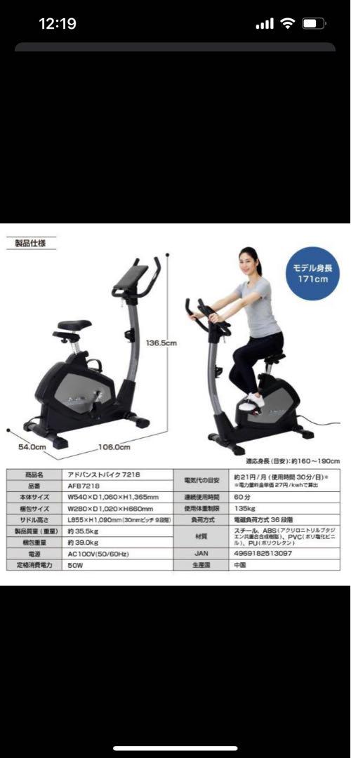 【送料込み】アルインコ アドバンストバイク AFB7218(フィットネスバイク) 画像7