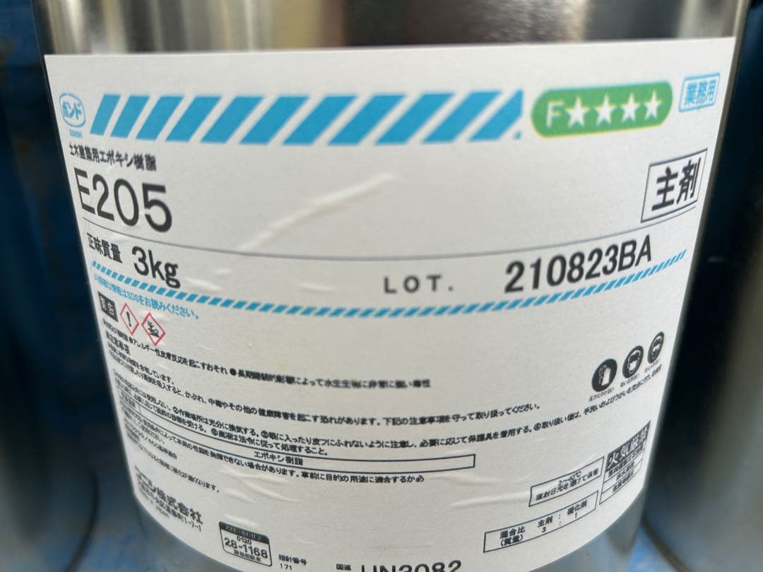 エポキシ接着剤