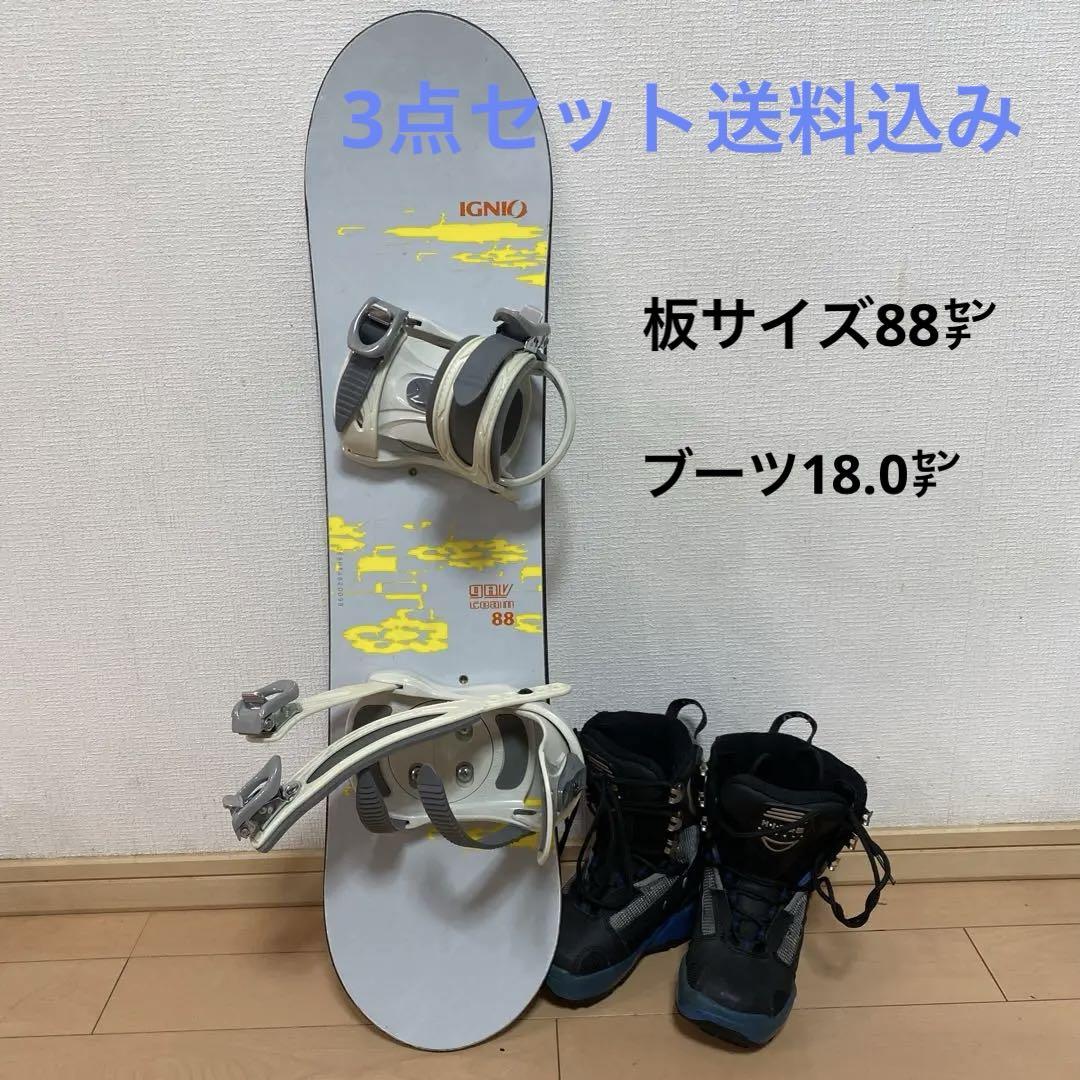 キッズ　ボードセット