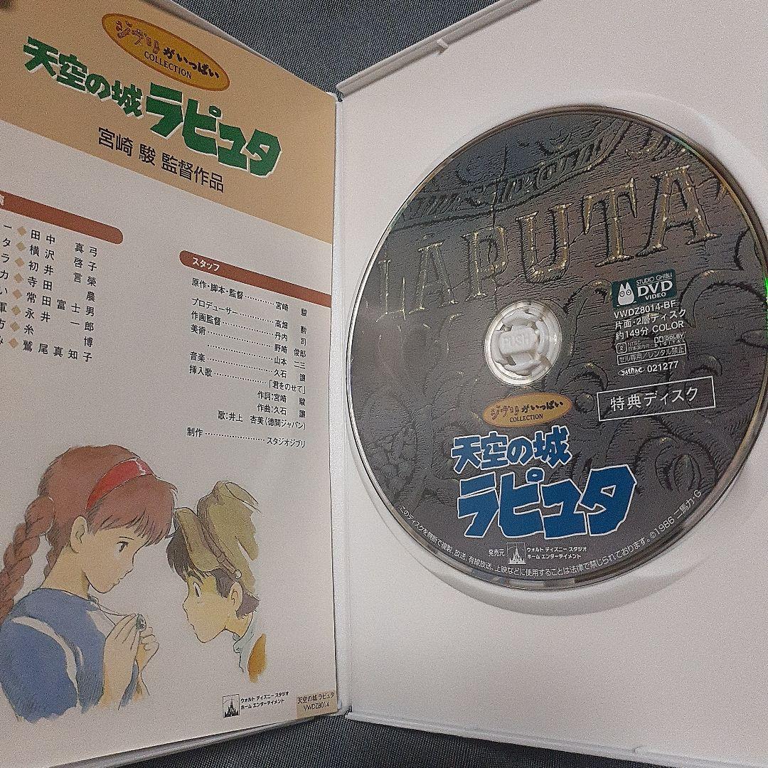 ジブリDVDまとめ売り