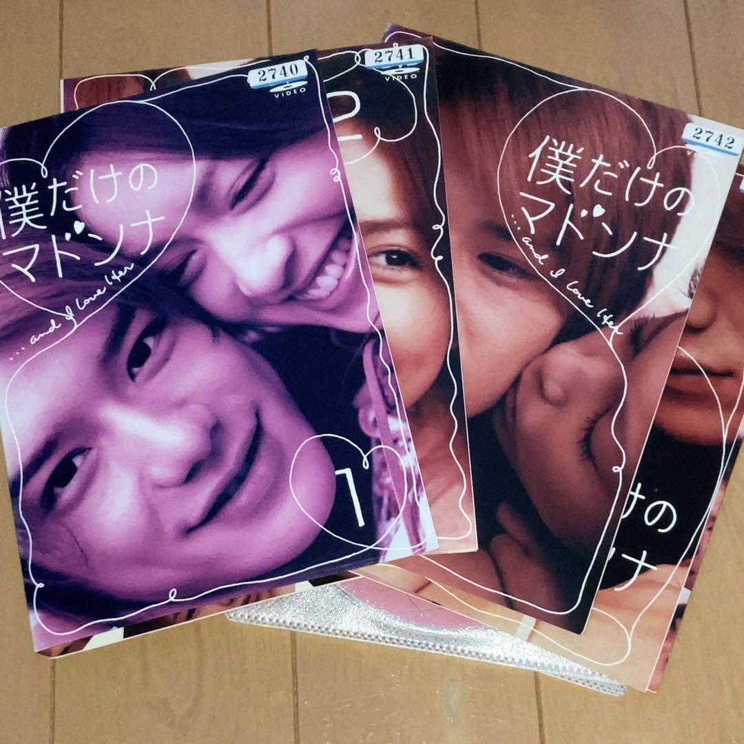 僕だけのマドンナ DVD-BOX〈4枚組〉 滝沢秀明 僕だけのマドンナ DVD 滝沢秀明 長谷川京子〈4枚組〉全巻セット