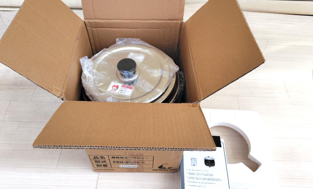 【キプロスター】スープジャー 5L 業務用スープウォーマー　PRO-BSW5