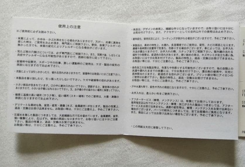 JAM HOME MADE アイツ(PUNKDRUNKERS)ウオレットチェーン JAM HOME MADE アイツ(PUNKDRUNKERS)ウオレットチェーン