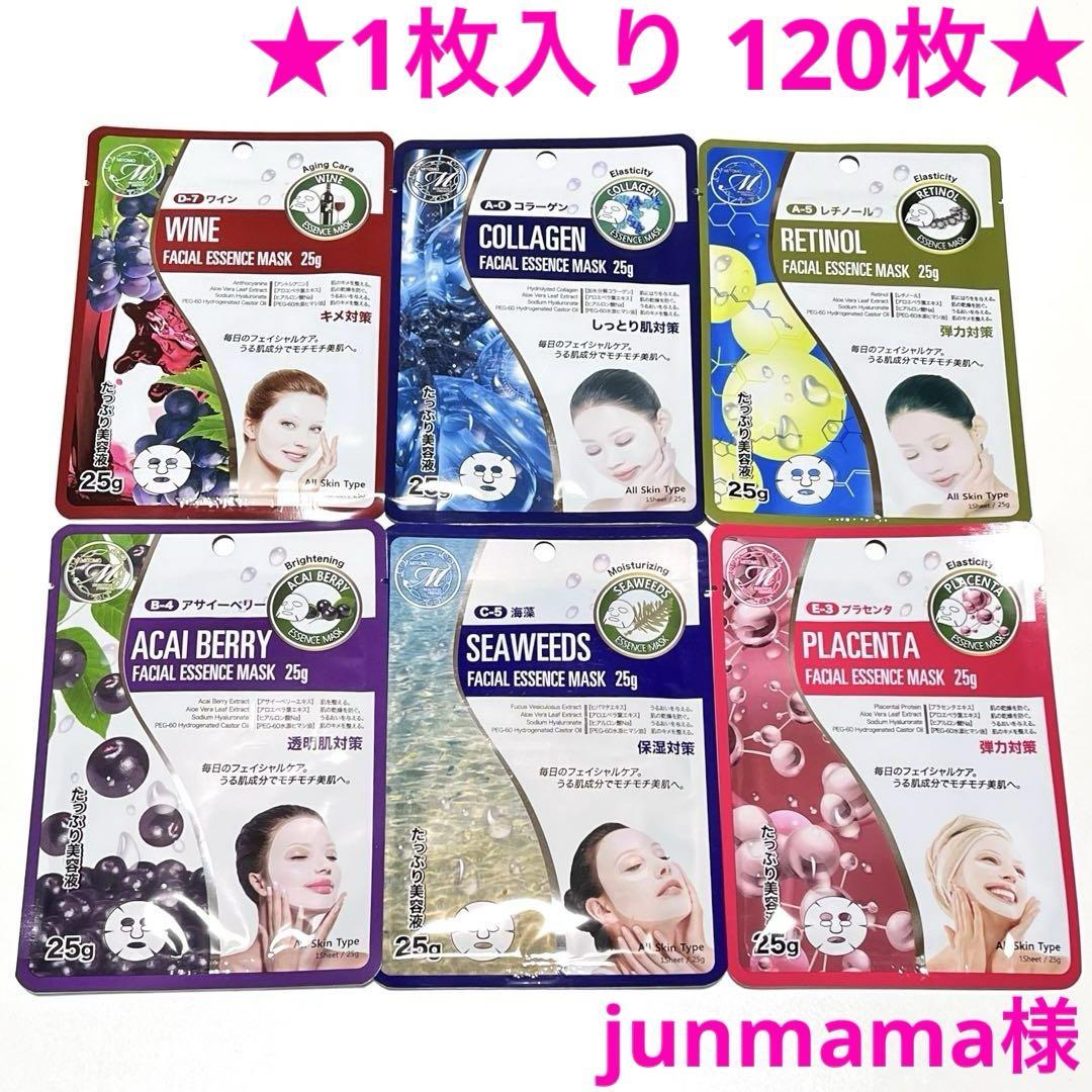 ★おまとめページ★ 美友 MITOMO 1枚入りフェイスパック 120枚セット