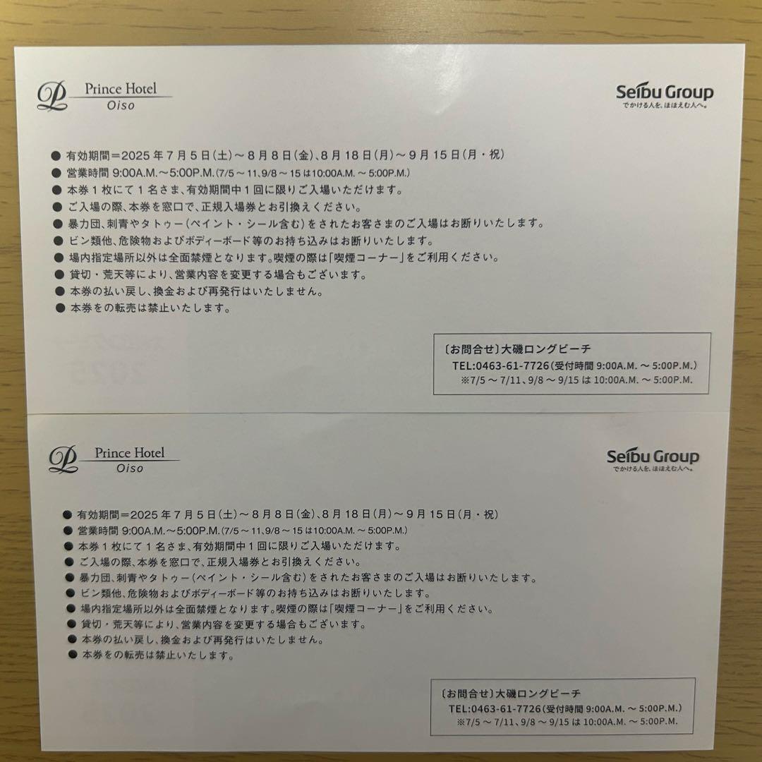 大磯ロングビーチ 日付指定入場招待券 2枚 - メルカリ