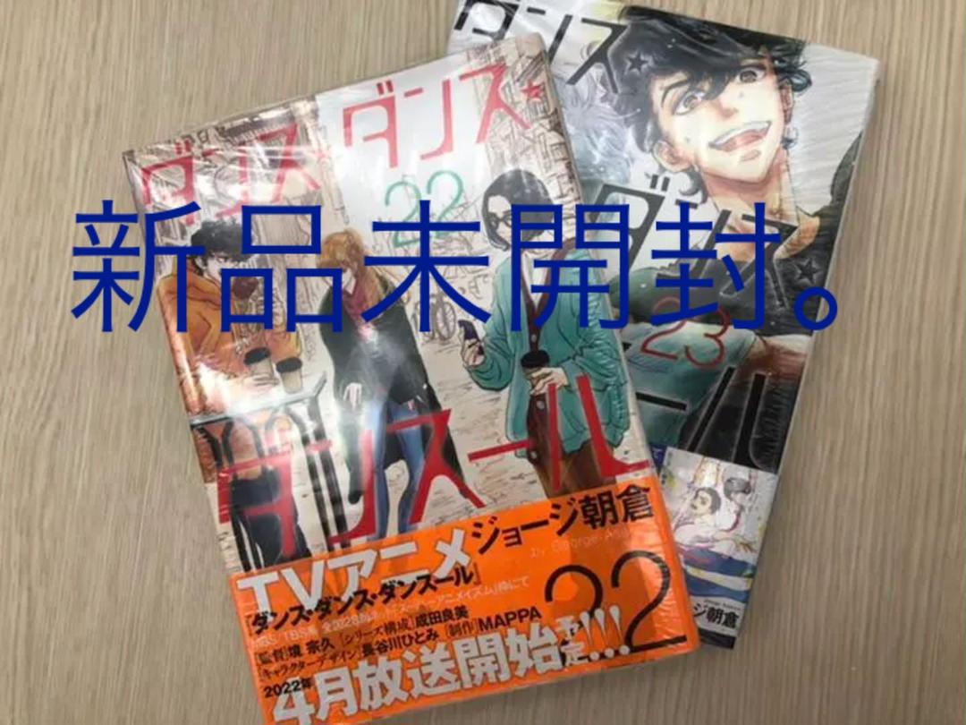 Amazon.co.jp: ダンス・ダンス・ダンスール コミックセット (ビッグコミックス) [マーケットプレイスコミックセット] : ジョージ朝倉:  本