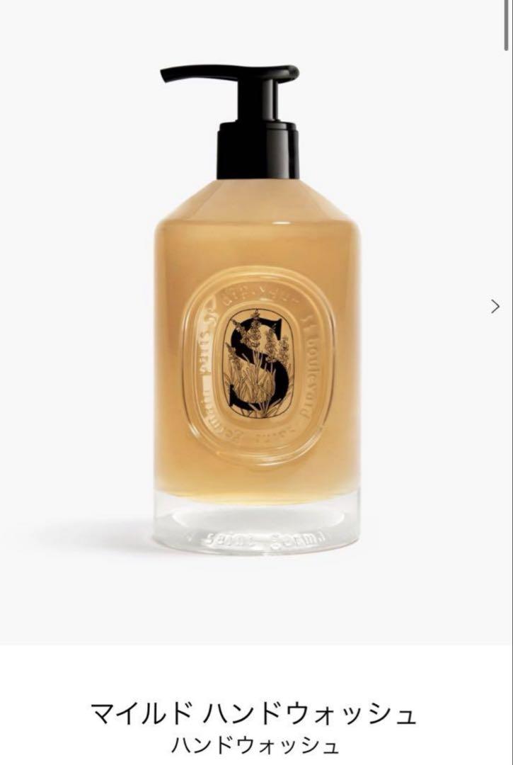 DIPTYQUE ディプティック　マイルドハンドウォッシュ