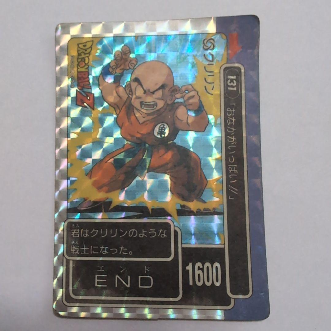 ドラゴンボール 131 クリリン