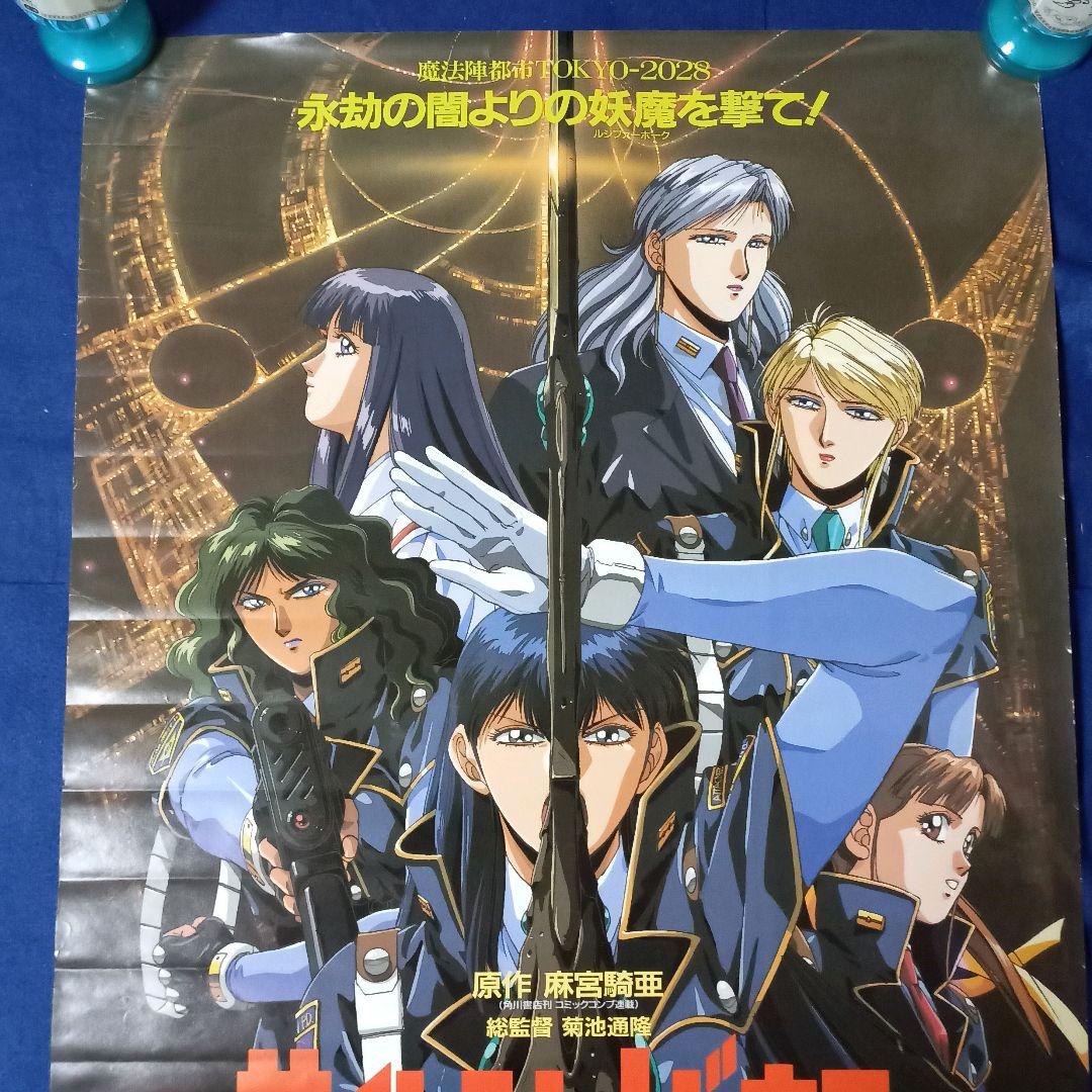 サイレントメビウス ポスター - メルカリ