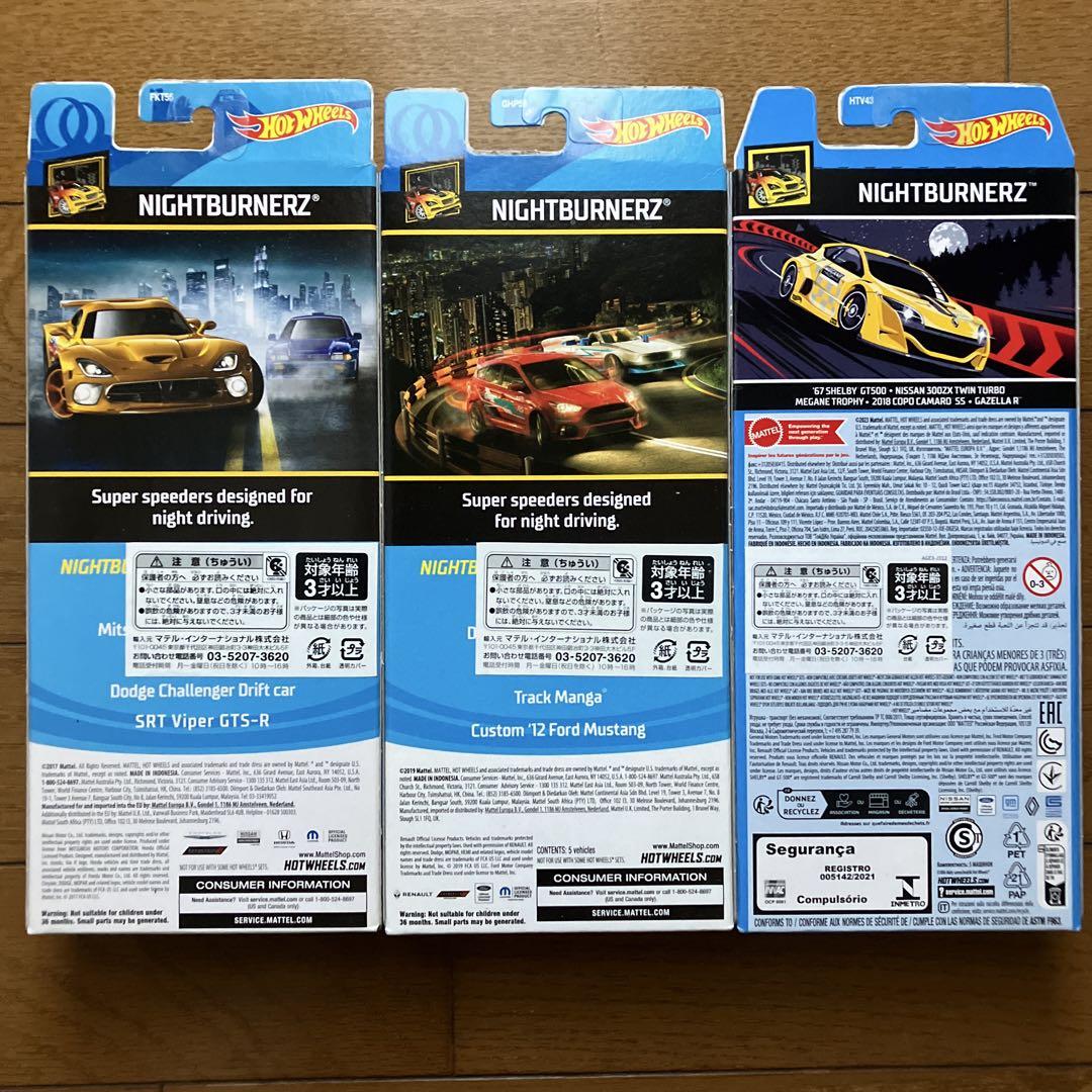 ホットウィール 5カーパック ナイトバーナーズ 3箱セット 新品未開封