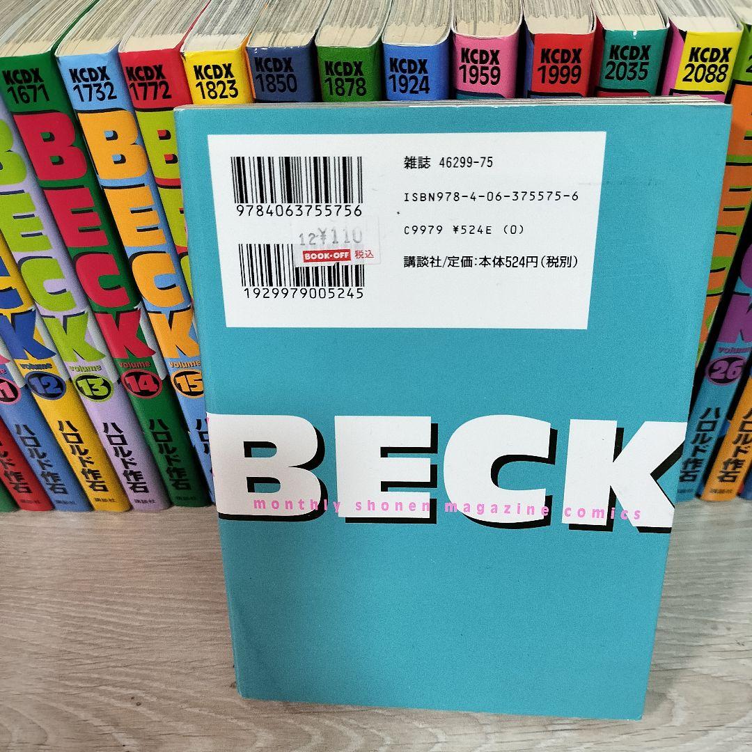 全巻初版】BECK 全34巻 セット