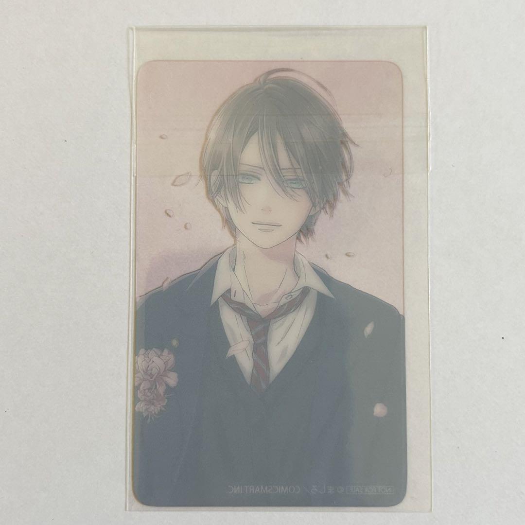 【特典のみ】山田くんとLv999の恋をする（ましろ）★クリアカード